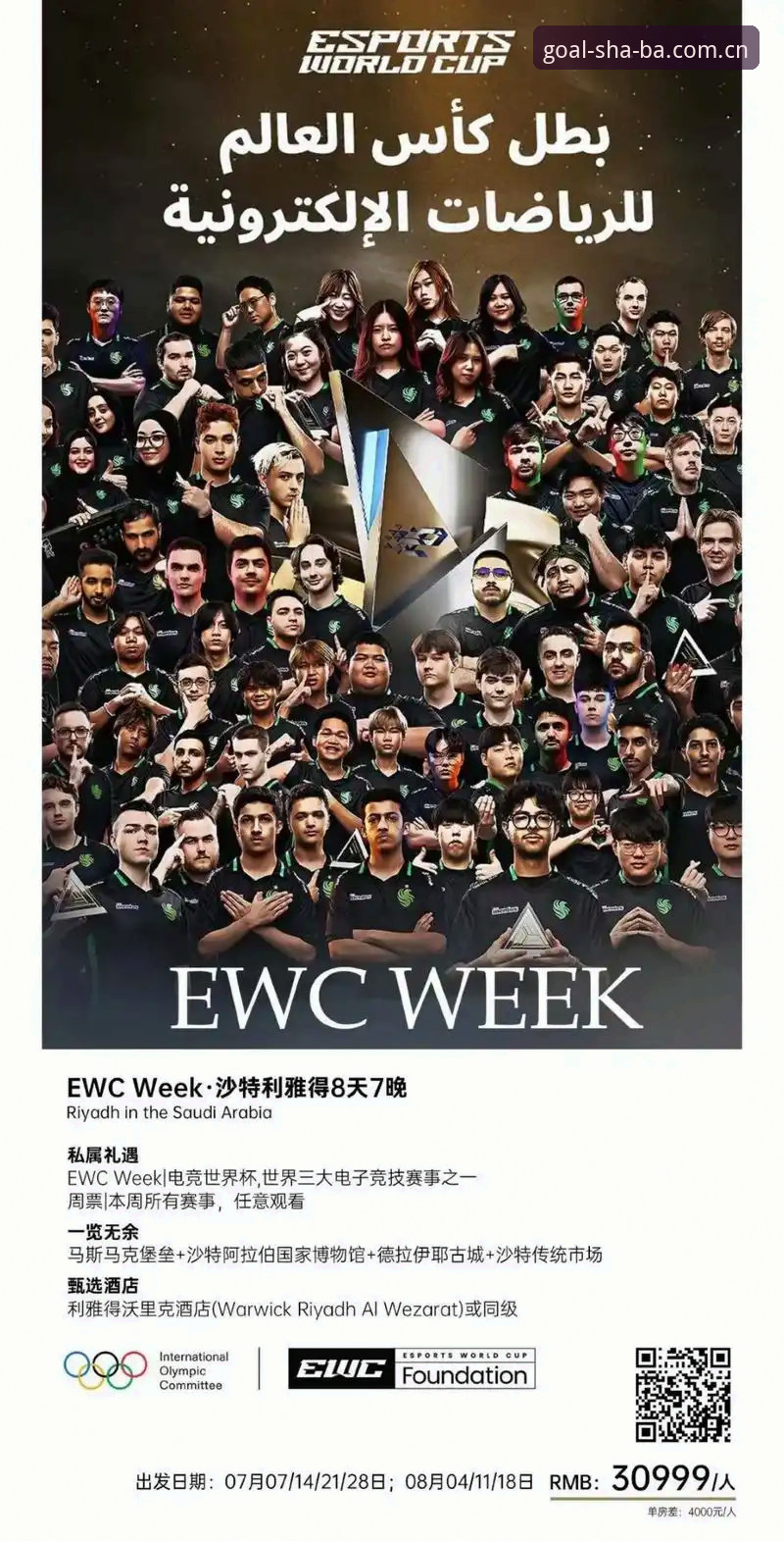 为什么说沙巴体育足球比分规则电竞赛程必备，而不是摆在你手机里吃灰的又一个APP？